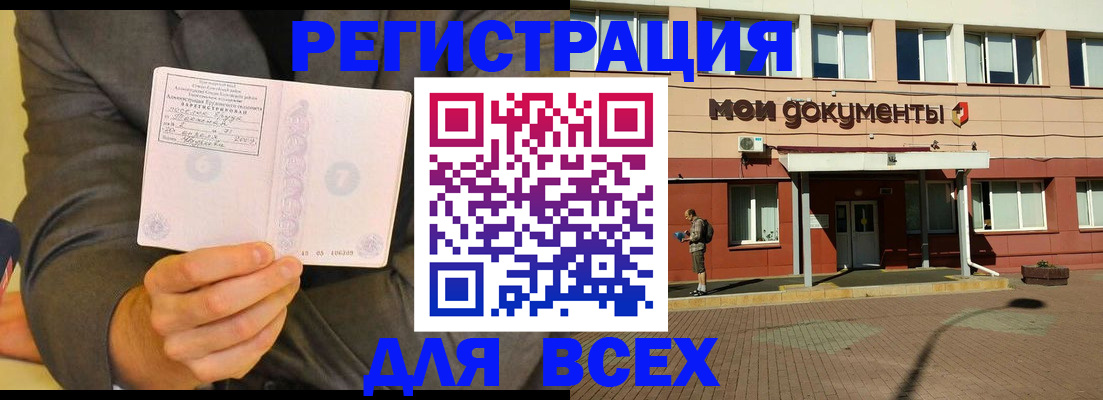 временная регистрация госуслуги в Светлогорске