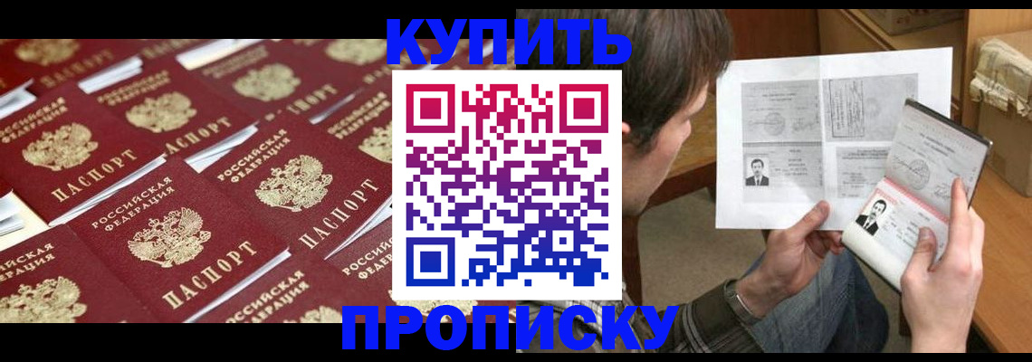 прописка для кредита в Светлогорске