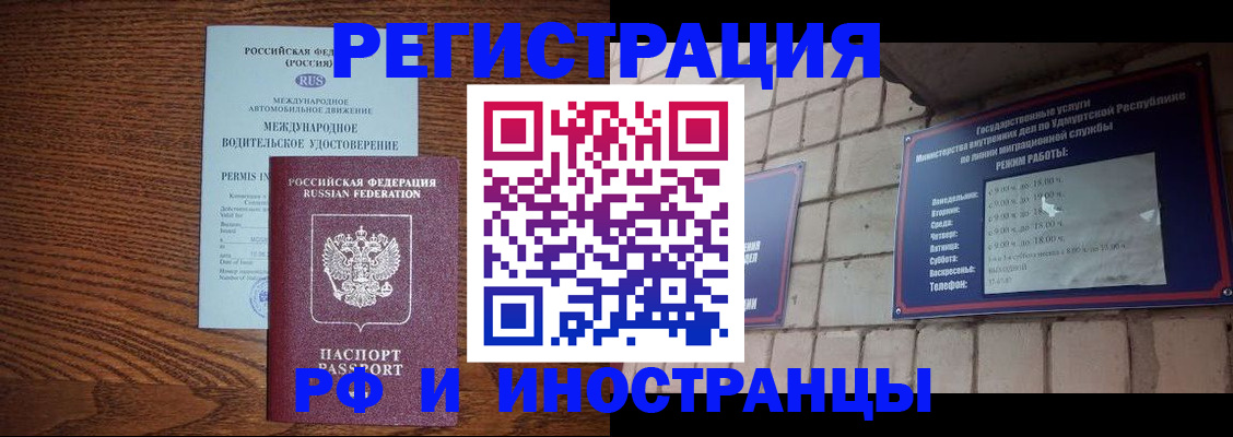 временная регистрация гарантия в Светлогорске